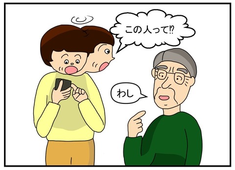 コミック父のラインデビュー7