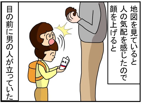 コミック突然のドーナツ解説3