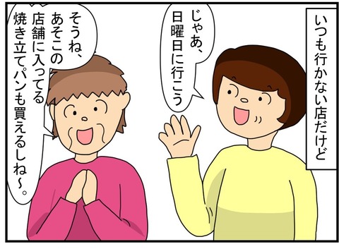 コミックフライパンセット2