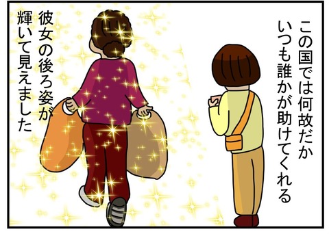 コミック叫ばれる8