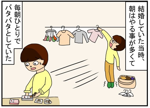 コミック言ってはいけない一言2