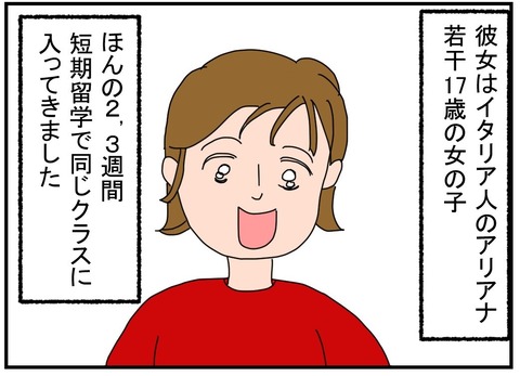 コミック カッコ悪い謝罪2