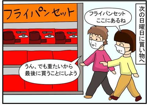 コミックフライパンセット3