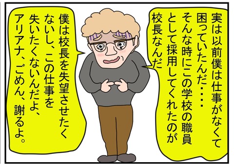 コミックカッコ悪い謝罪12