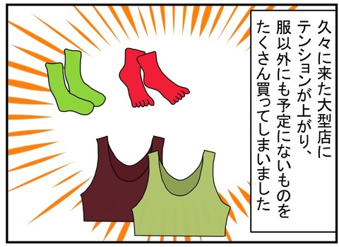 コミックフライパンセット5