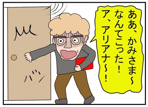 コミックカッコ悪い謝罪9