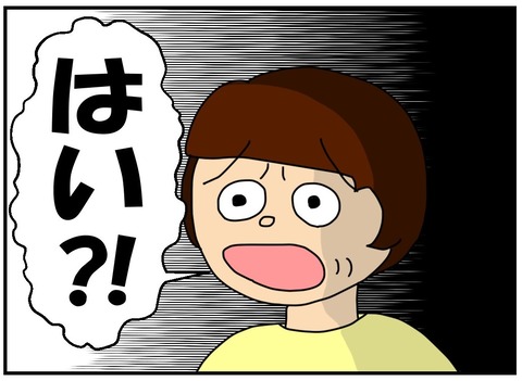 コミック両親のスマホの対応5