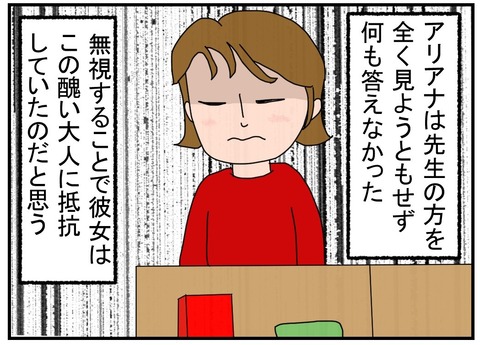 コミックカッコ悪い謝罪15