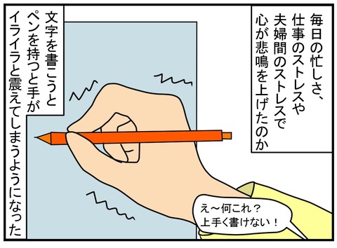 コミック言ってはいけない一言4