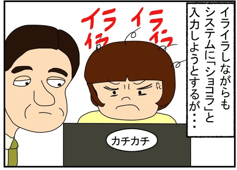 コミック2