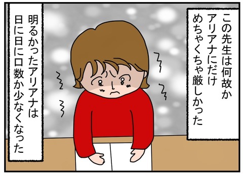 コミック カッコ悪い謝罪8