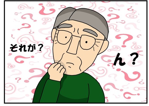 コミック両親のスマホの対応7