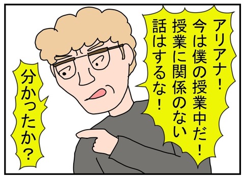 コミック カッコ悪い謝罪7