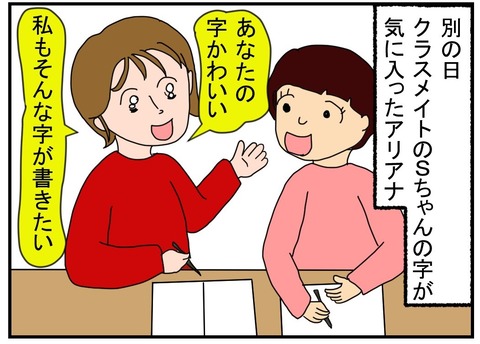 コミック カッコ悪い謝罪6