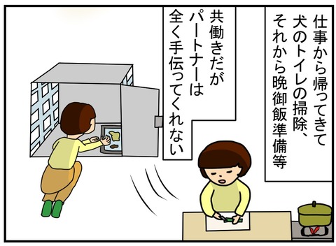 コミック言ってはいけない一言3