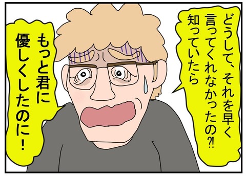 コミックカッコ悪い謝罪11