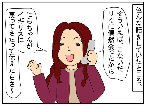 コミック りくとの最後の思い出6