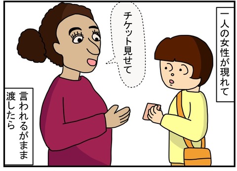 コミック叫ばれる4