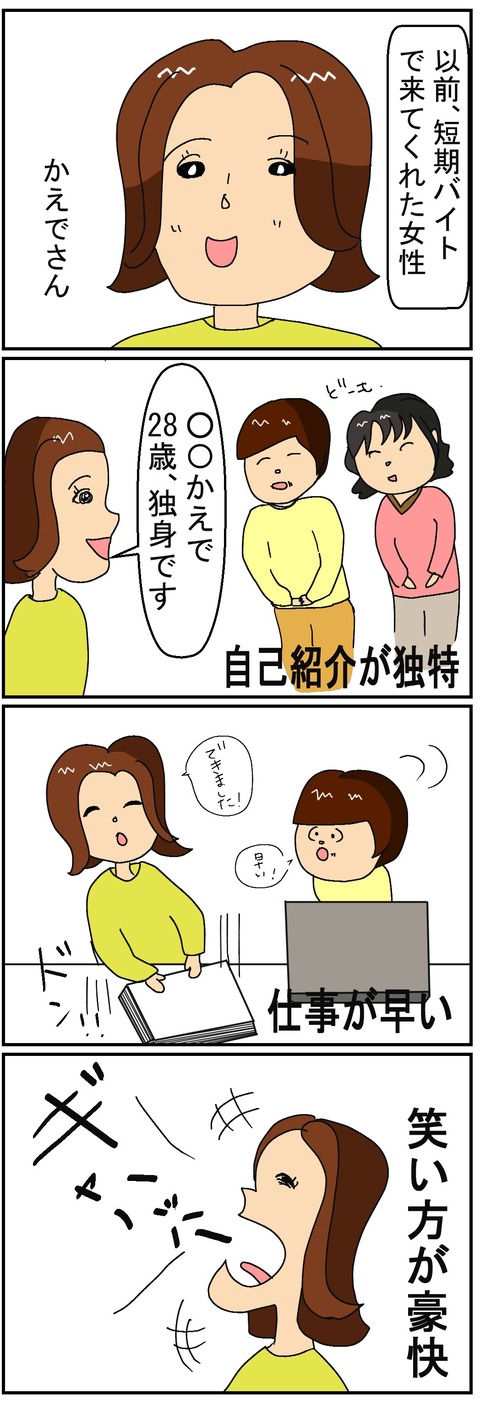 コミックかえでさん1