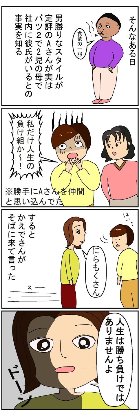 コミックかえでさん2