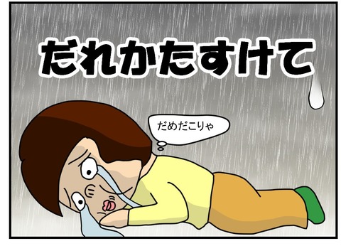 コミック両親のスマホの対応8