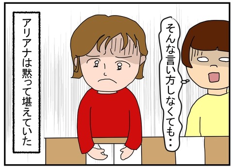 コミック カッコ悪い謝罪5