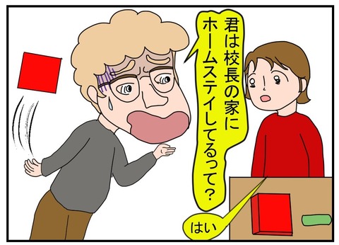 コミックカッコ悪い謝罪10