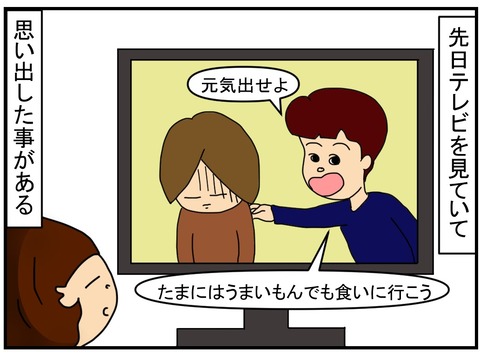 コミック言ってはいけない一言1