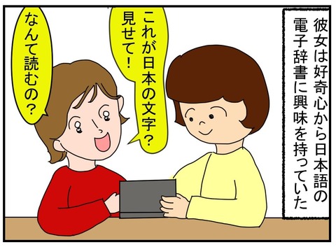 コミック カッコ悪い謝罪3