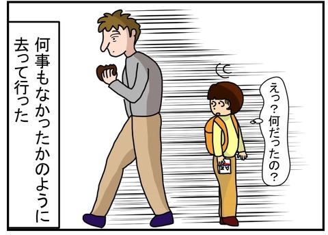 コミック突然のドーナツ解説6