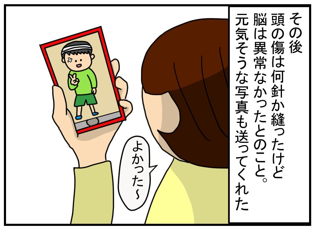 お母さんは強くてカッコいい にらもくの人生いろいろ 幸せの記録