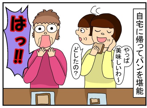 コミックフライパンセット7