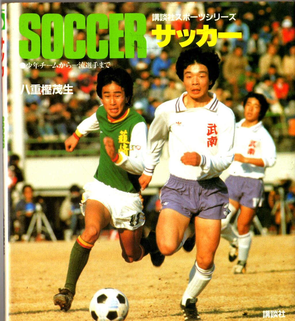武南高校サッカー部 下部組織武南jr ユニフォーム（武南高校の