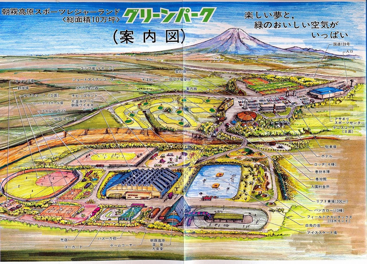 81年 石川ひとみ朝霧高原バスツアー その２ Niratamaranntarouの連れズレ 日記 脱線ﾒﾝｺﾞ V