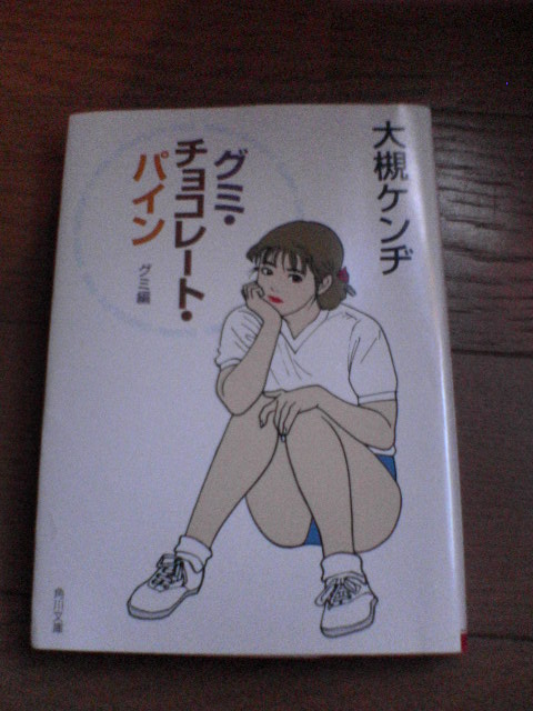 グミ チョコレート パイン ベイビー ベイビー