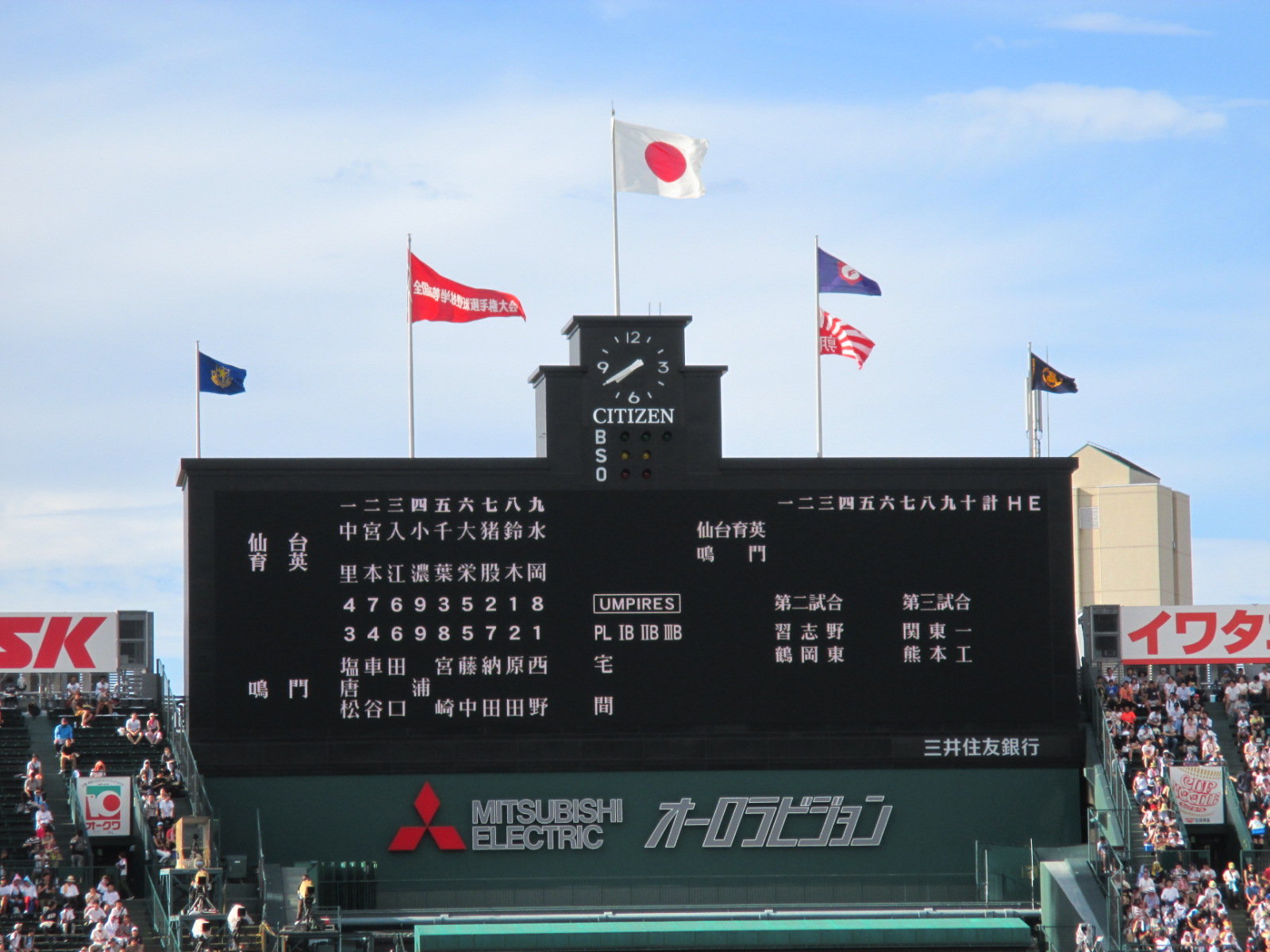 チューバ吹きの目線で書く 第101回全国高校野球選手権