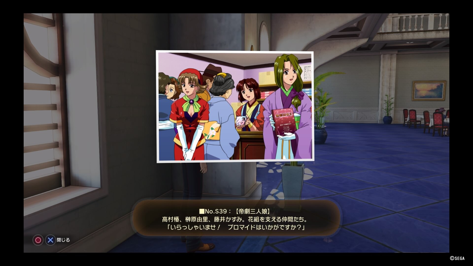 １５年ぶりにサクラ大戦シリーズをプレイした 新サクラ大戦 片岡聲之助のdeblog