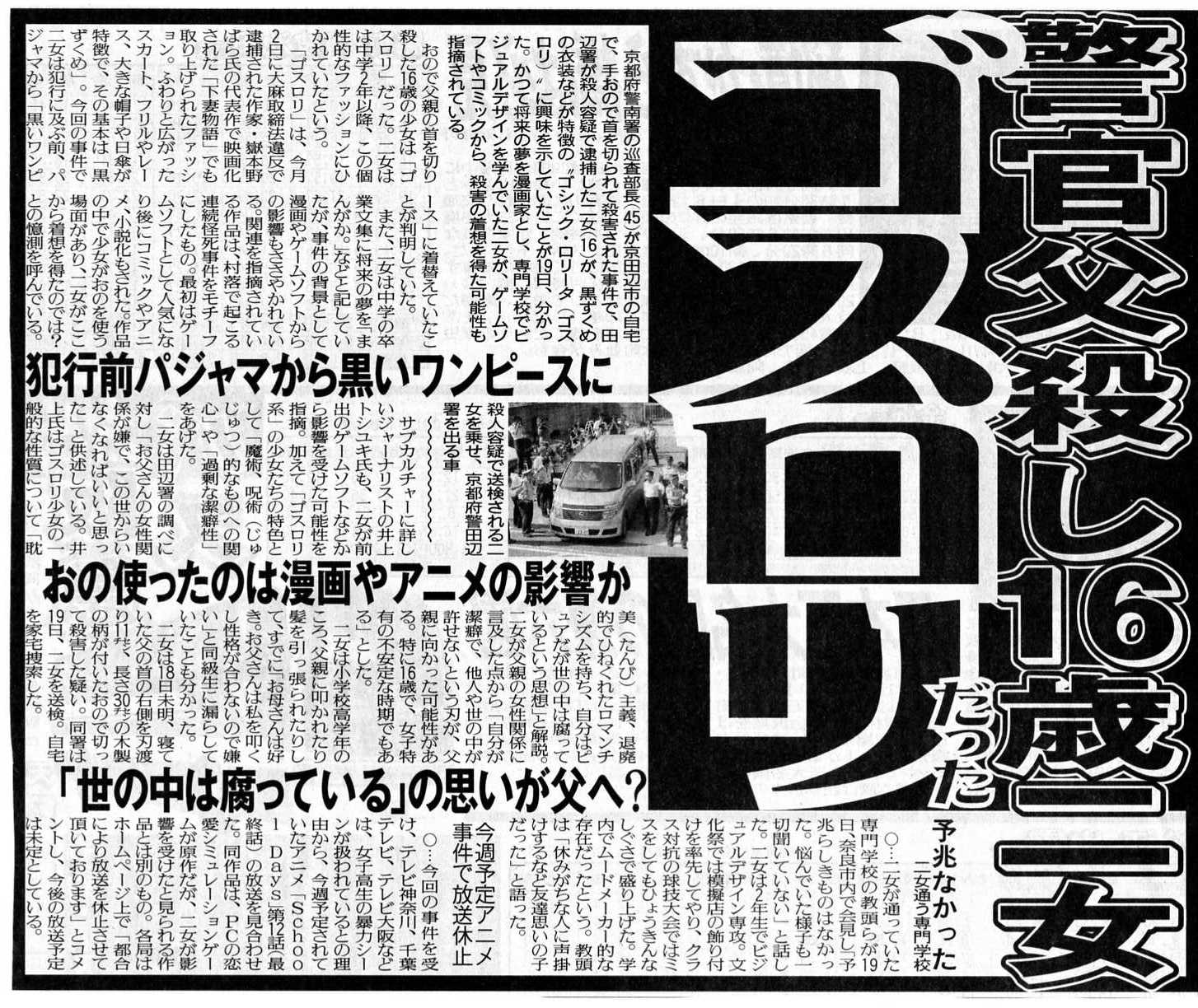 鮮血の結末 片岡聲之助のdeblog