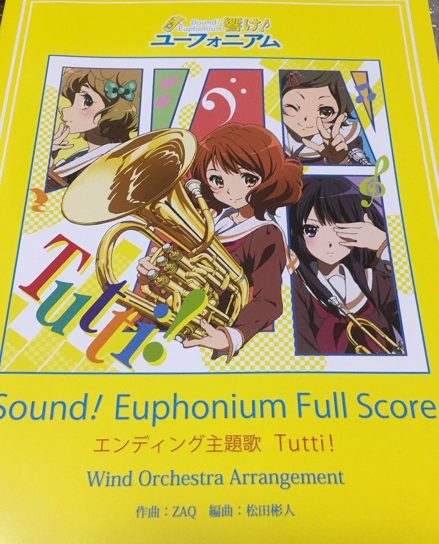 チューバ吹きの目線で書く 響け ユーフォニアム bd第3巻 レビュー 片岡聲之助のdeblog チューバ吹きの目線で書く 響け ユーフォニアム bd第3巻 レビュー 片岡聲之助のdeblog
