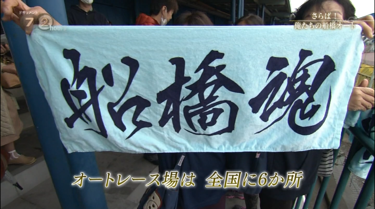 片岡聲之助のdeblog テレビ