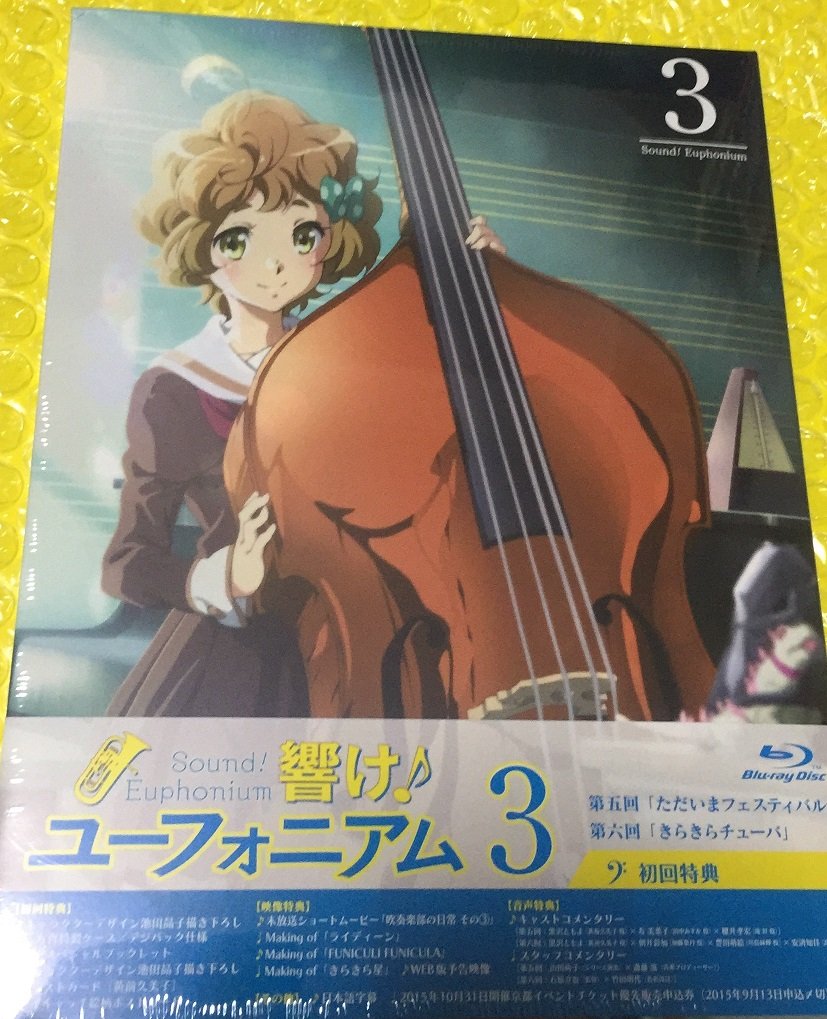 チューバ吹きの目線で書く 響け ユーフォニアム ｂｄ第３巻 レビュー 片岡聲之助のdeblog