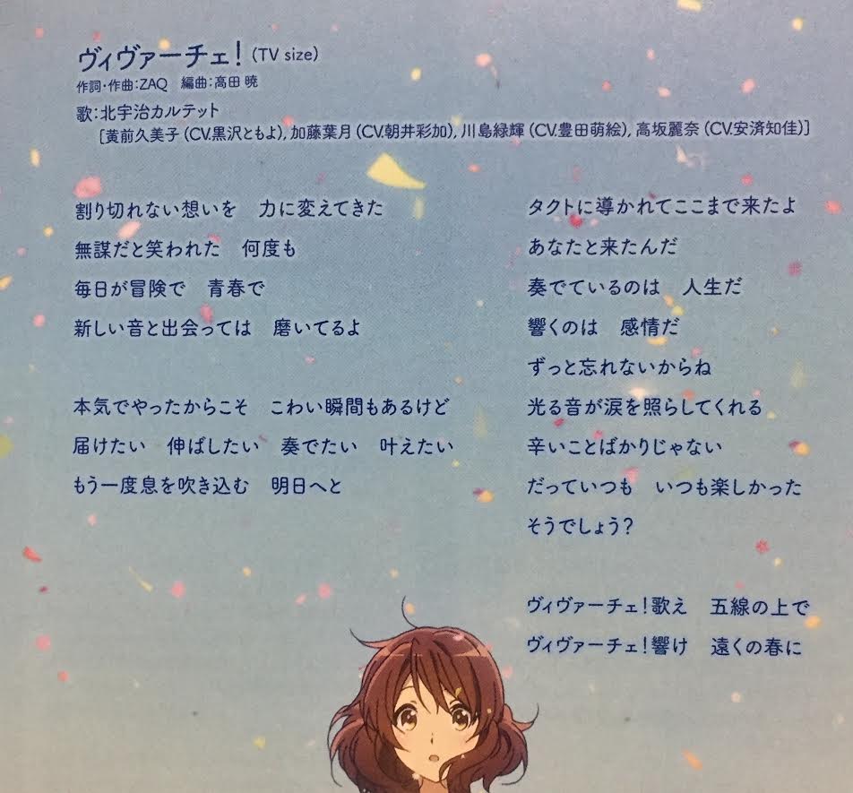 チューバ吹きの目線で書く 響け ユーフォニアム２ オリジナルサウンドトラック おんがくエンドレス レビュー 片岡聲之助のdeblog