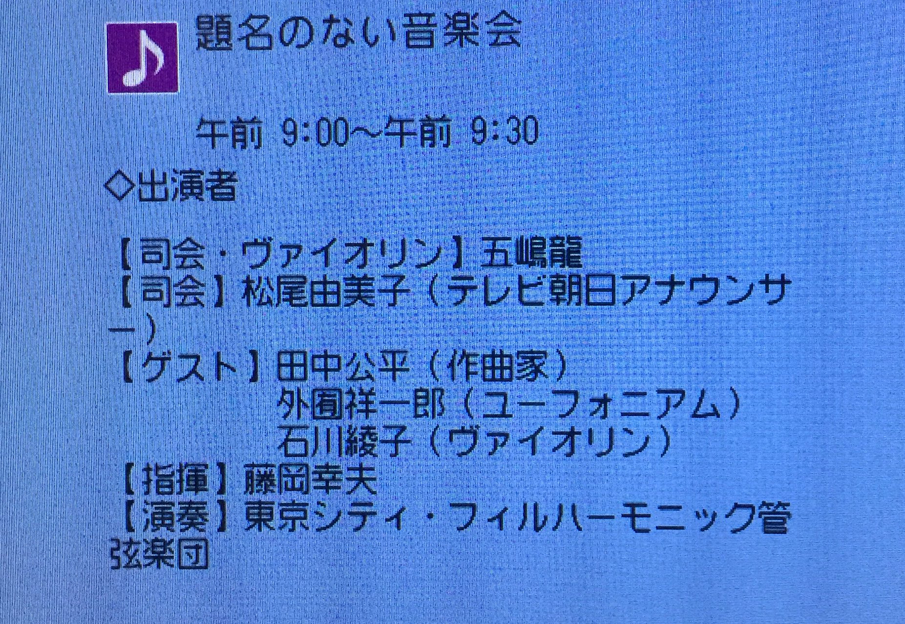 速報 外囿祥一郎氏 ついに 響け ユーフォニアム 主題歌を演奏する