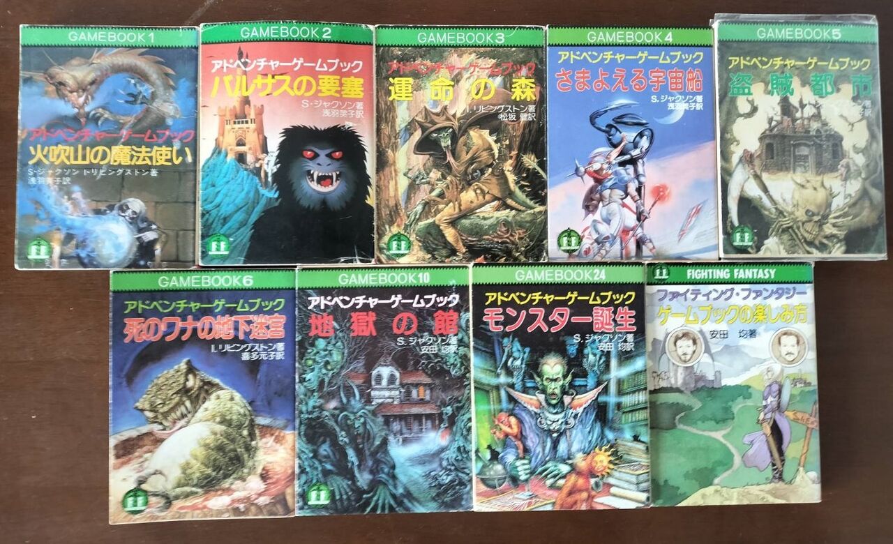 さまよえる宇宙船 アドベンチャーゲームブック （ルールを読んで