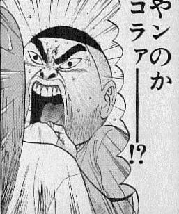 tanaka