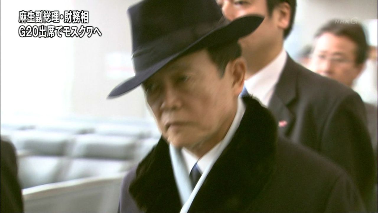 画像あり Gに向かう麻生太郎がまた完全にマフィアだと話題に 弐式細見 画像あり Gに向かう麻生太郎がまた完全にマフィアだと話題に 弐式細見