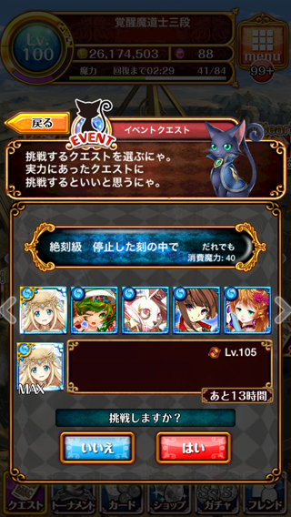 魔法使いと黒猫のウィズ 時詠みのエターナル クロノス 攻略 魔法使いと黒猫のウィズ 魔法使いと黒猫のウィズ 時詠みのエターナル クロノス 攻略 魔法使いと黒猫のウィズ