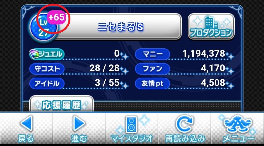 モバマスで効率よく初心者を卒業する プレイ記録 ニセまるのブログ