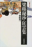 本11