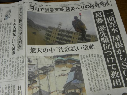 新聞の記事